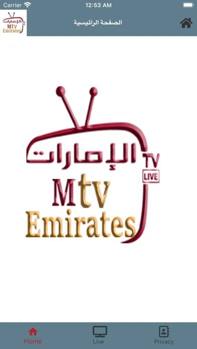 Emirates MTV スクリーンショット