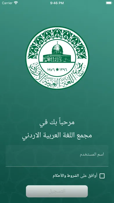امتحان الكفاية العربية Ekran Görüntüleri