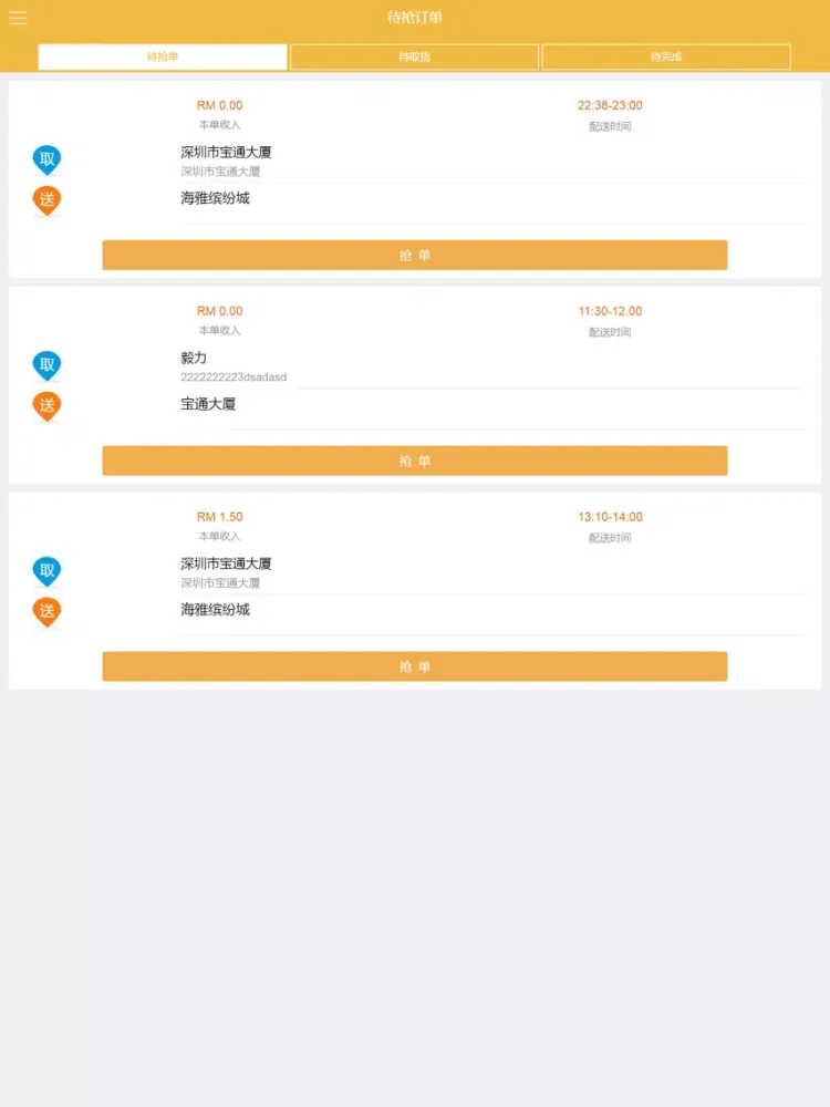 Screenshot di Jom Order Rider iPad 