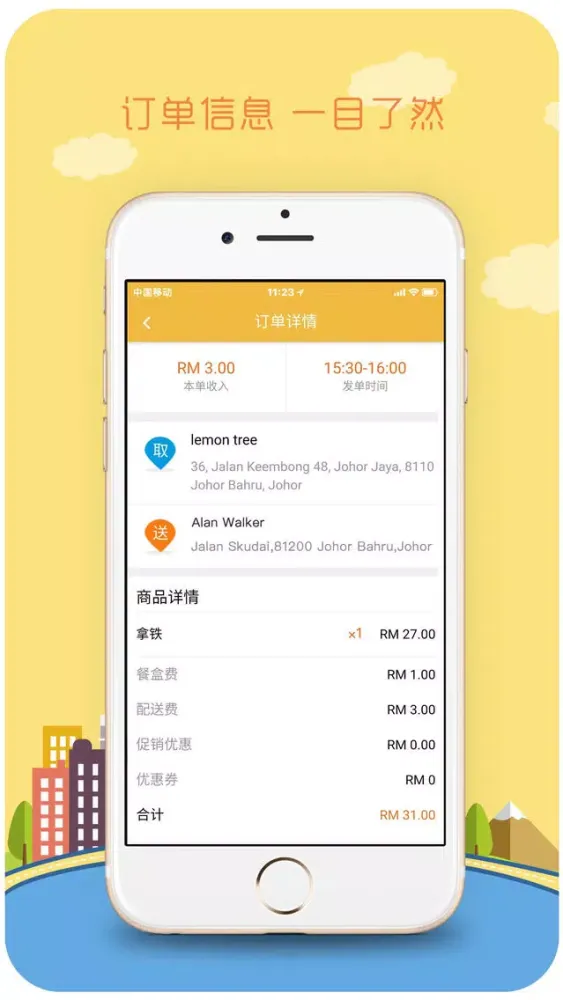 Screenshot di Jom Order Rider