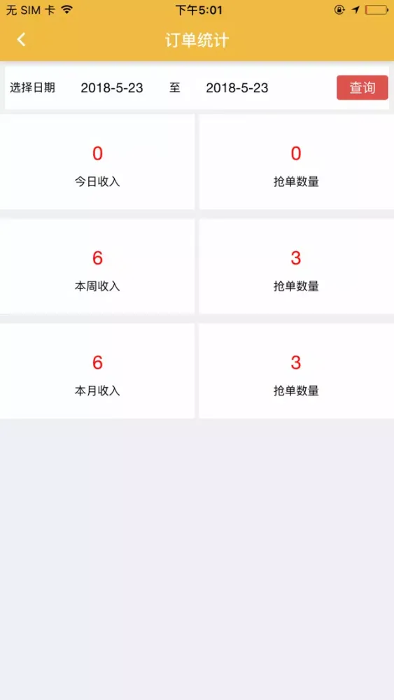 Screenshot di Jom Order Rider