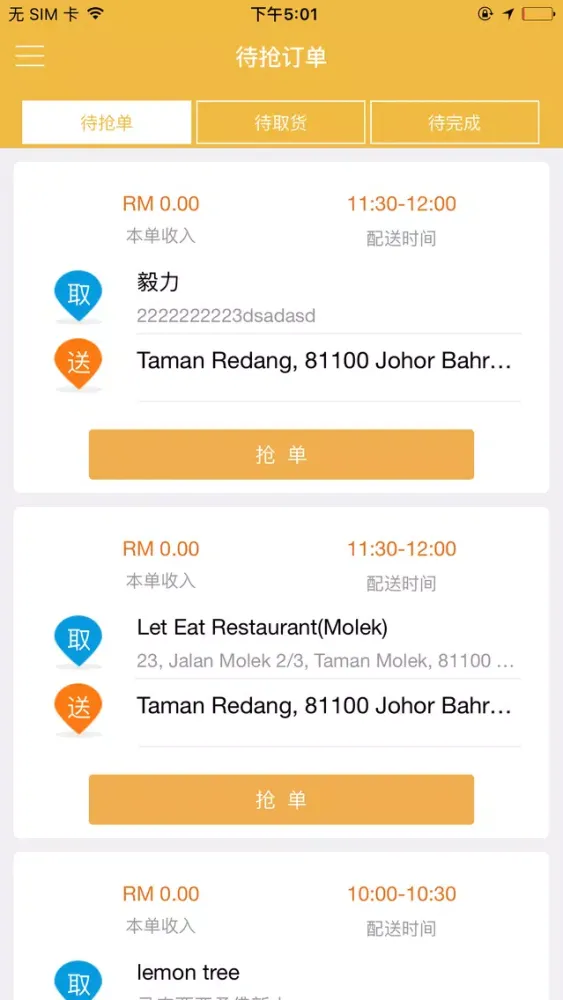 Screenshot di Jom Order Rider