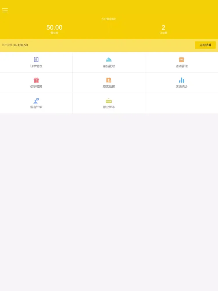 Zrzuty ekranu Jom Order Merchant iPad 