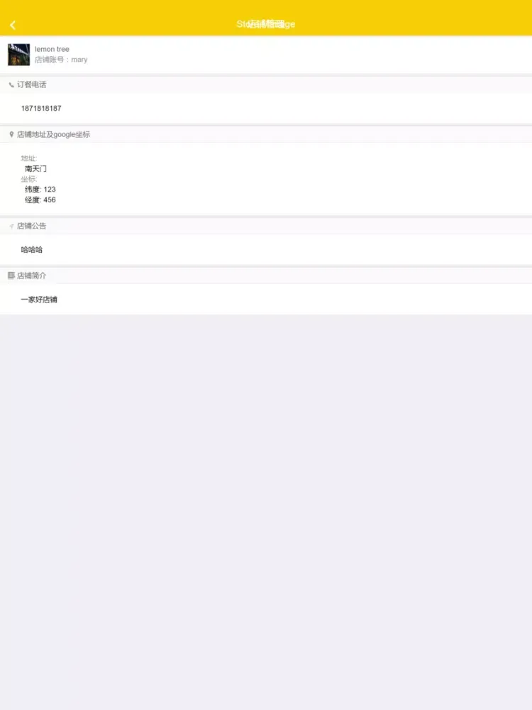 Zrzuty ekranu Jom Order Merchant iPad 