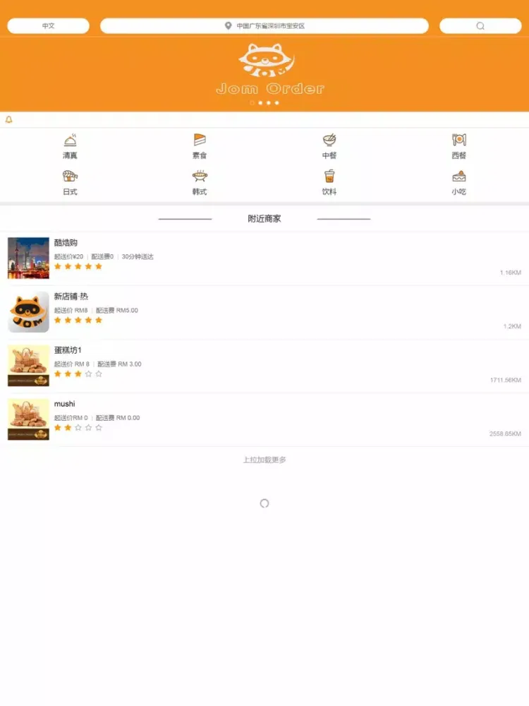 Zrzuty ekranu Jom Order iPad 