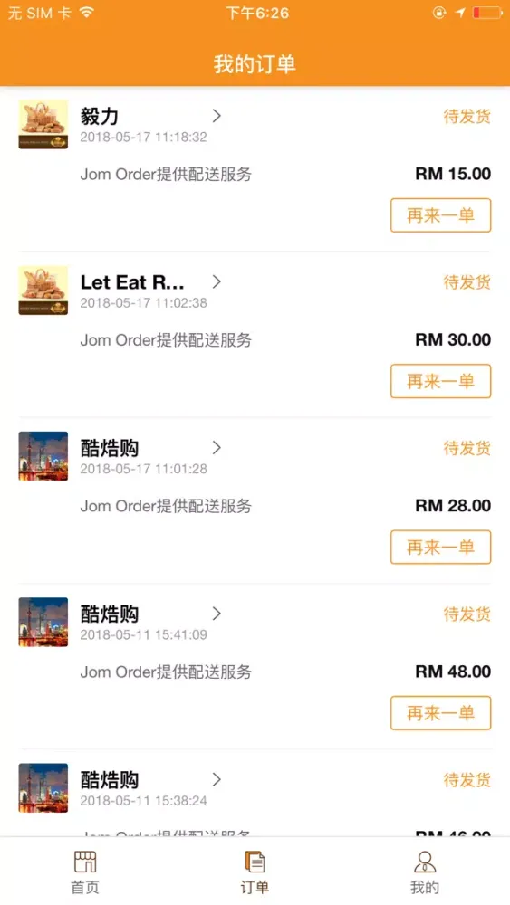 Zrzuty ekranu Jom Order