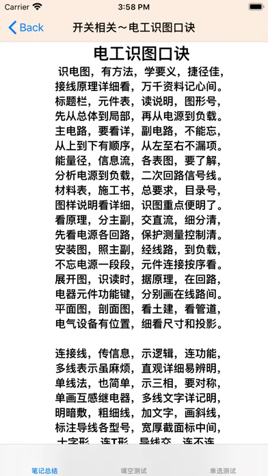 Capturas de pantalla de 最实用电工基础知识大全