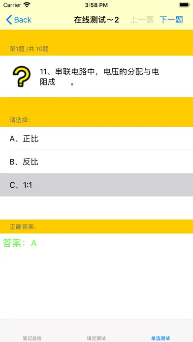 Capturas de pantalla de 最实用电工基础知识大全