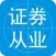 证券从业人员资格考试题库大全