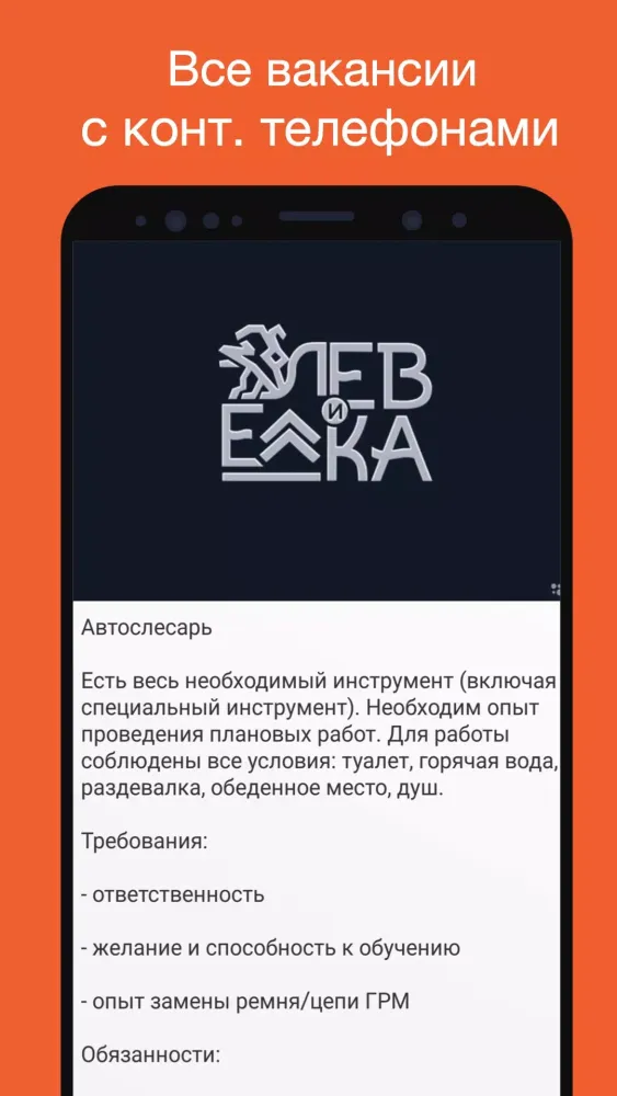 صور Работа в Хабаровске. Вакансии.