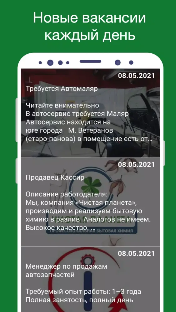 صور Работа в Хабаровске. Вакансии.