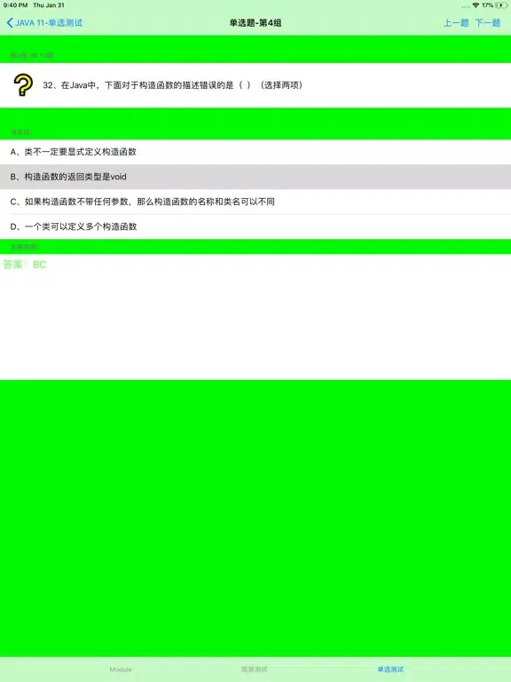 ภาพหน้าจอของ Java SDK 11 API Reference iPad 