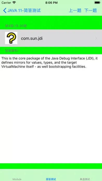 ภาพหน้าจอของ Java SDK 11 API Reference