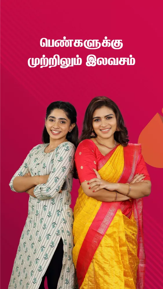 TamilJodii应用截图
