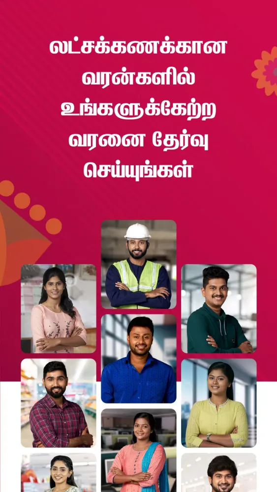 TamilJodii应用截图