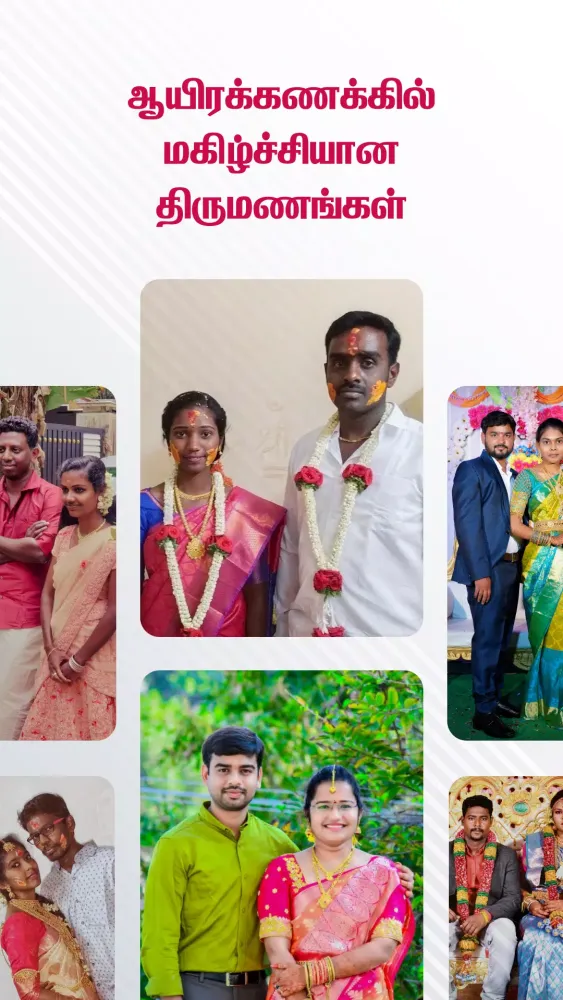 TamilJodii应用截图
