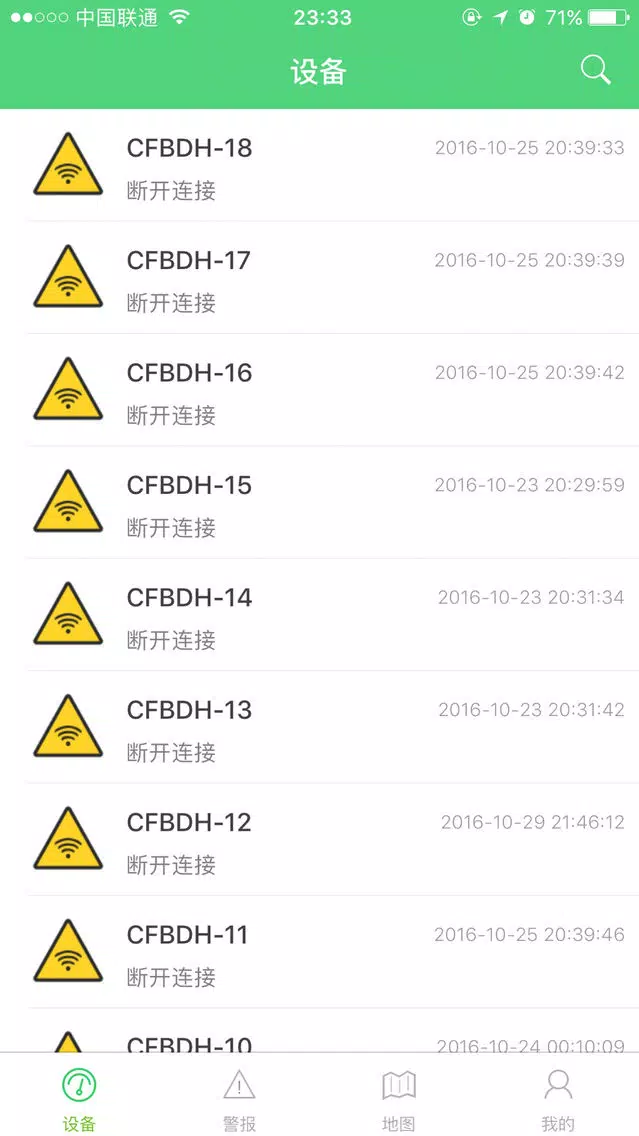 AgroNet应用截图