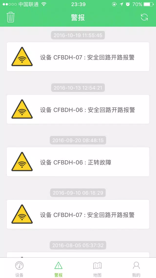 AgroNet应用截图