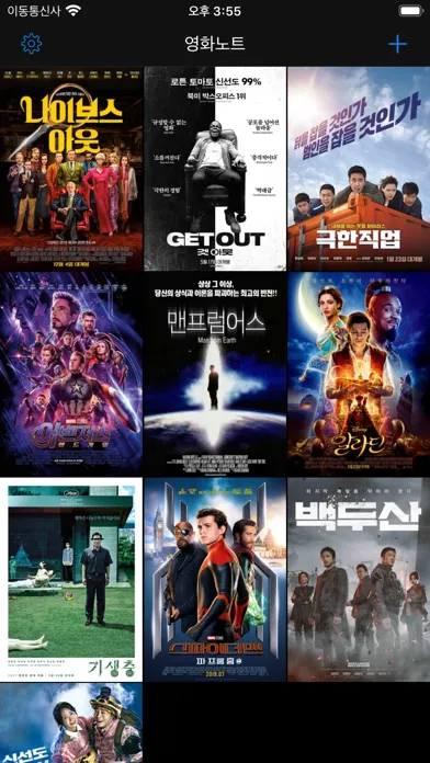 영화노트 Screenshots