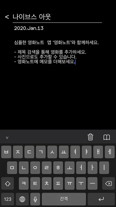 영화노트 Screenshots