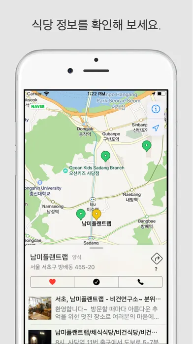 비건로드 Screenshots