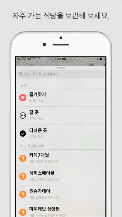 비건로드 Screenshots