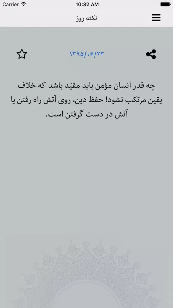 جرعه وصال স্ক্রিনশট