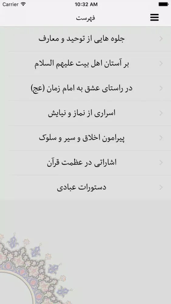جرعه وصال স্ক্রিনশট