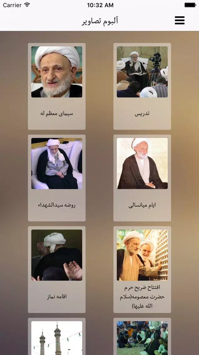 Tangkapan skrin جرعه وصال