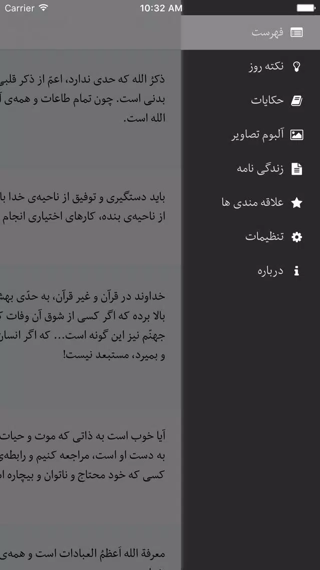 Tangkapan skrin جرعه وصال
