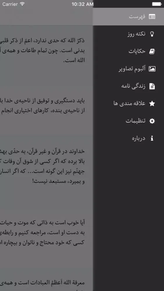 جرعه وصال স্ক্রিনশট