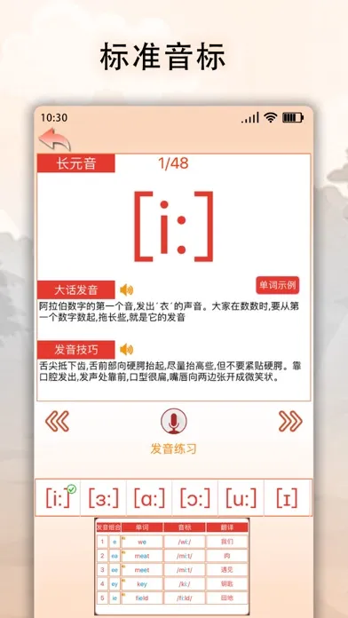 english abc - Easy learn word Screenshots