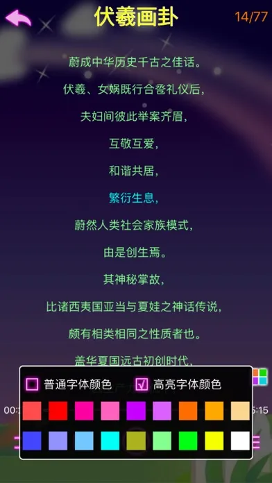 Tangkapan skrin 睡前故事 - 有声读物大全