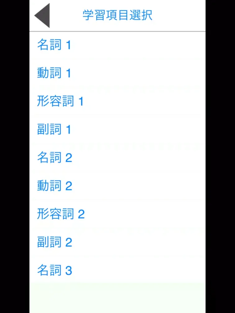 スペル英単語 穴埋め英単語学習アプリ iPad  স্ক্রিনশট