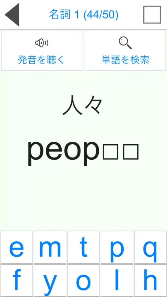 スペル英単語 穴埋め英単語学習アプリ স্ক্রিনশট