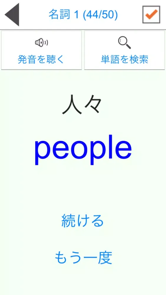 スペル英単語 穴埋め英単語学習アプリ স্ক্রিনশট