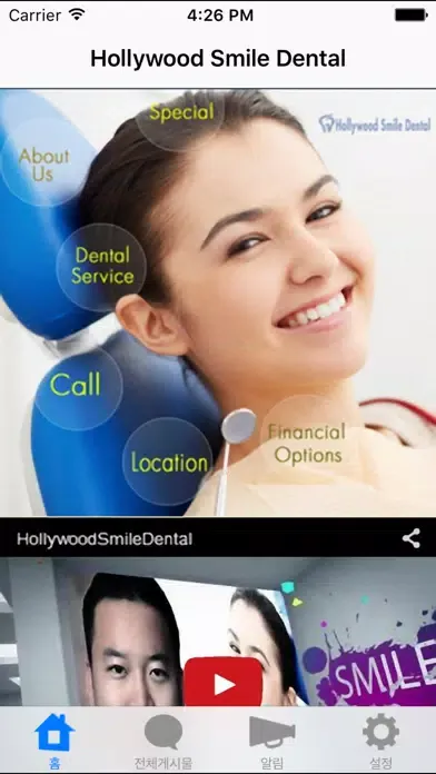 Скриншоты Hollywood Smile Dental