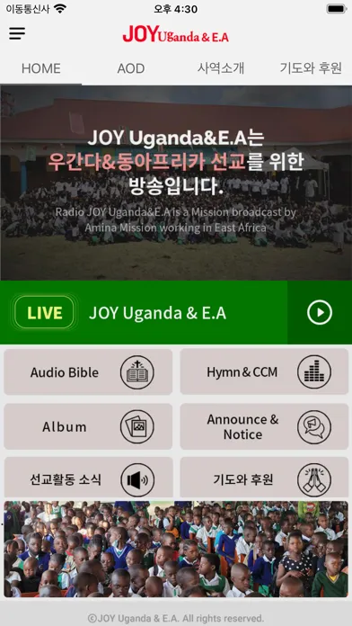 JOY Uganda & E.A स्क्रीनशॉट