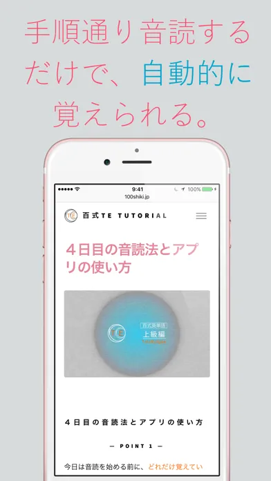 13時間で覚えきる！百式英単語TE上級編【Total Eclipse】 스크린샷