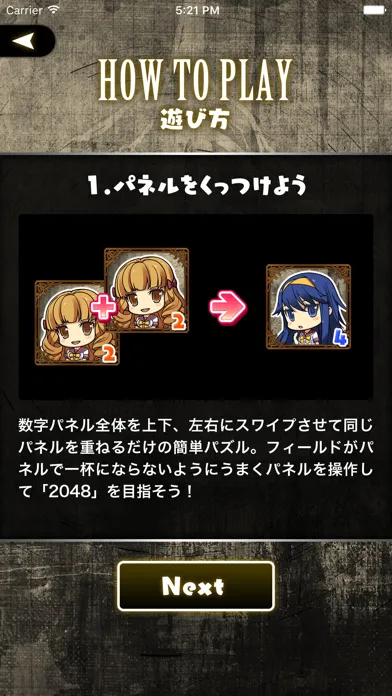 この世の果てで恋を唄う少女YU-NO 2048 스크린샷