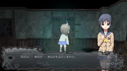 Corpse Party BLOOD DRIVE स्क्रीनशॉट