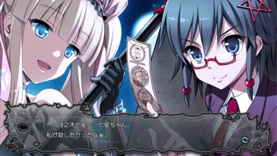 Corpse Party BLOOD DRIVE स्क्रीनशॉट