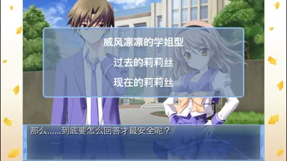 Capturas de pantalla de Memories Off 6 ~T-wave~(簡体版)