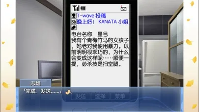 Capturas de pantalla de Memories Off 6 ~T-wave~(簡体版)
