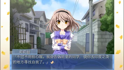 Capturas de pantalla de Memories Off 6 ~T-wave~(簡体版)