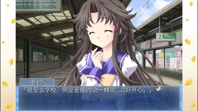 Capturas de pantalla de Memories Off 6 ~T-wave~(簡体版)