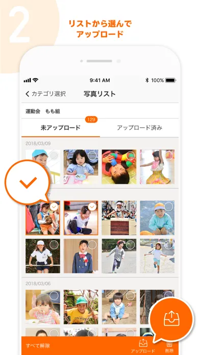 Tangkapan layar 先生カメラ for はいチーズ！フォト先生プラン