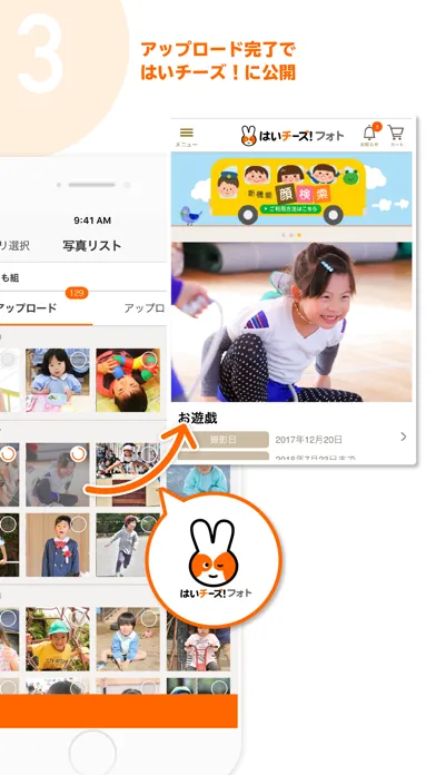 Tangkapan layar 先生カメラ for はいチーズ！フォト先生プラン