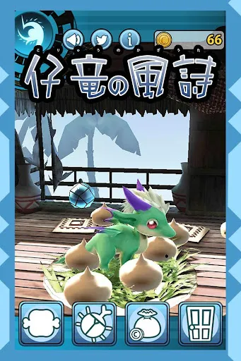 仔竜の風詩 Screenshots