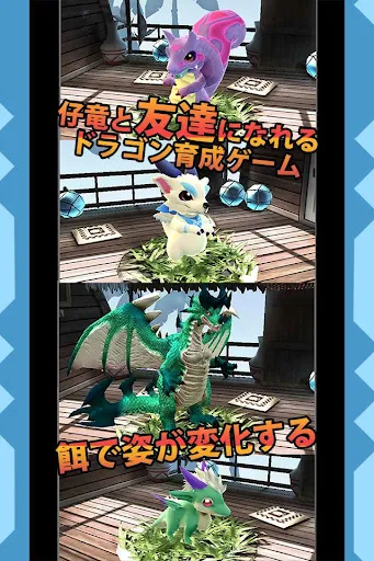 仔竜の風詩 Screenshots
